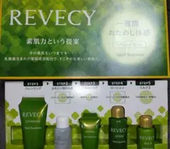 ★匿名配送★　ヤクルト　リベシィミルク1　2本セット ☆匿名配送☆ ヤクルト リベシィミルク1 2本セット REVECY（リベシィ