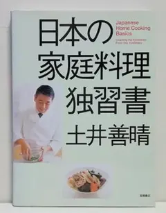 日本料理技術講座 川魚料理の工夫 柴田書店 - メルカリ