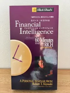 ロバート・キヨサキ Financial Intelligence CD12枚 Financial Intelligence CD 12枚付ロバートキヨサキ - メルカリ