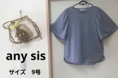 【any sis】ブルーグレー 半袖 フリルスリーブ トップス