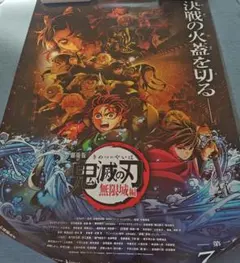 出品ラスト】鬼滅の刃 鬼滅祭 等身大布ポスター 煉獄杏寿郎 - メルカリ