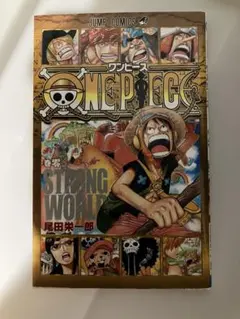 ワンピース零巻(0巻)ロジャーは海賊王、
