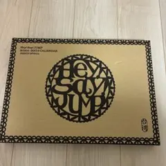 Hey! Say! JUMP 2016-2017 カレンダー