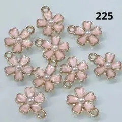 【商品番号225】10こ♡桜モチーフチャーム♡ペンダントトップ♡パール調