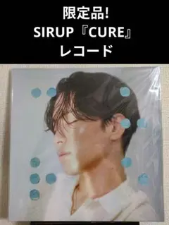 2026年最新】sirup レコードの人気アイテム - メルカリ