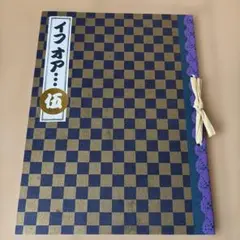 2026年最新】関ジャニ∞ 村上 If orの人気アイテム - メルカリ