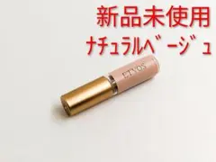 ETVOS エトヴォス リキッドコンシーラー ナチュラルベージュ ミニ サンプル