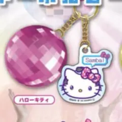 ハローキティ ミラーボール付きキーホルダー