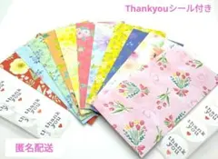 【手作り】花柄　ラッピング袋　平袋　スリム　12種類　サンキューシール付き