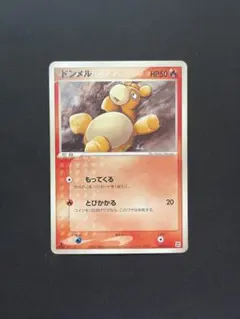 ドンメル 構築済みスターター ボーマンダデッキ 001/019 - メルカリ