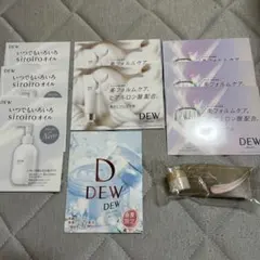Dewサンプルセット 限定品