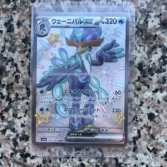 ウェーニバルex SSR ポケモンカード
