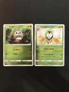 モクロー　フクスロー　ミラー　するどいはばね　リーフブレード　ポケモンカードのサムネイル