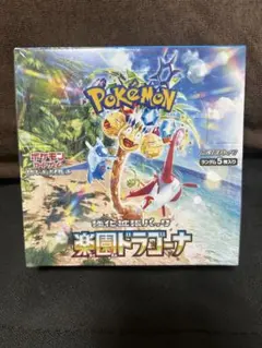 し*り様 ポケモンカードゲーム 楽園ドラゴーナ 未開封BOX シュリンク