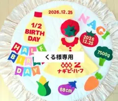 【くる様専用】キューピーハーフバースデーワンピース