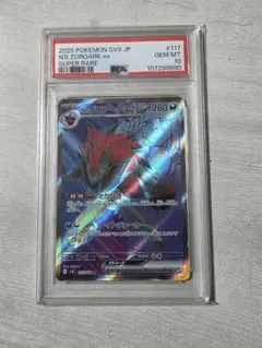 ト*ン様 Nのゾロアークex SR SV9 バトルパートナーズ psa10