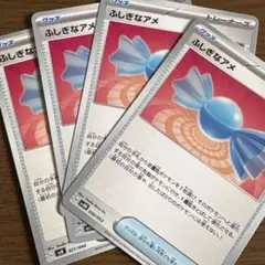 ふしぎなアメ 4枚セット