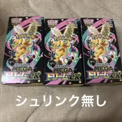 MEGA ドリームEX ポケモンカード 3boxセット