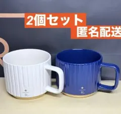 スターバックス リザーブ ストライプマグブルー　ホワイト　355ml 新品未使用