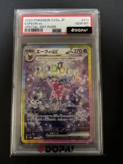 エーフィex SAR PSA10 5/30 17時まで限定価格 | Mercari
