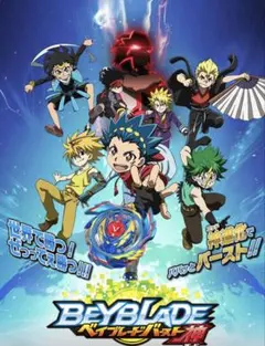 Beyblade Burst セット 多数のベイブレード まとめ売り‼️