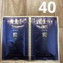 アルビオン エクシア アンベアージュ エクストラローション サンプル