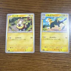 ワンパチとパルスワンのポケモンカードセット