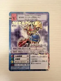 美品　デジモンカードゲーム カイゼルグレイモン 龍魂剣 セット 美品 デジモンカードゲーム カイゼルグレイモン 龍魂剣 セット | Mercari