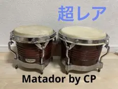 超レア！ほぼ幻の「Matador by CP」ボンゴ！ LP ファイバー ボンゴ - メルカリ