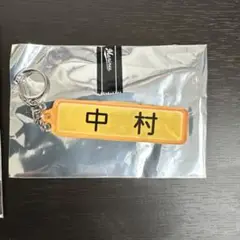 【新品未使用】千葉ロッテマリーンズ 中村奨吾 選手　パワプロ コラボ