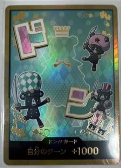 ONE PIECE CARD GAME ドン!!カード シュガー 金
