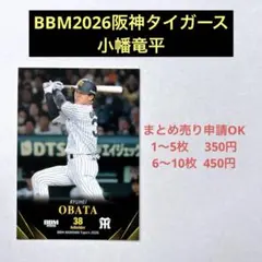 新品美品】阪神タイガース 小幡竜平 記念カード #38 - メルカリ