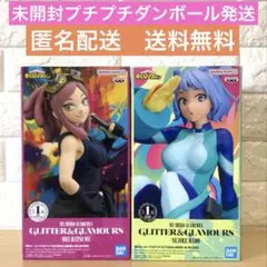 【未開封】ヒロアカ　glitter&glamours 発目明　波動ねじれ　グリグ