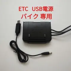 2026年最新】バイクetcアンテナ一体型の人気アイテム - メルカリ