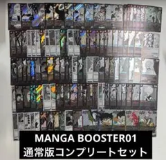ま*ん様 フュージョンワールド MANGA BOOSTER 01 2BOXセット ドラゴンボール MANGA BOOSTER 01 2個セット ま*ん様