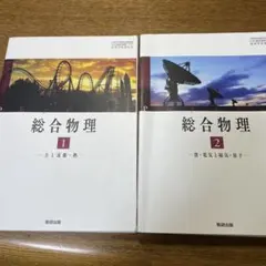 2026年最新】物理 東大特進 東進の人気アイテム - メルカリ