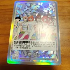 五等分の花嫁 お祭り騒ぎの日常 GYC-BP6-074P 五月 いつき - メルカリ