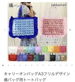 及川徹 痛バ ザッカマート 及川徹 痛バ ザッカマート 及川徹 痛バ ザッカマート - メルカリ