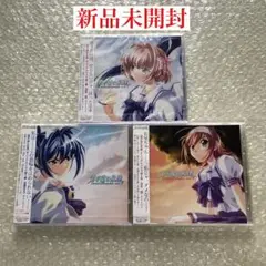 君が望む永遠 ドラマCD ３巻セット