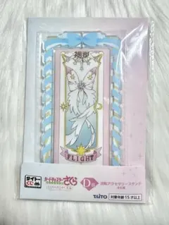 2026年最新】カードキャプターさくら タイトーくじ d賞の人気アイテム