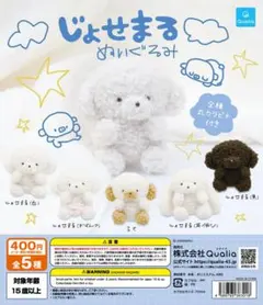 じょせまる ぬいぐるみ 5種コンプリート