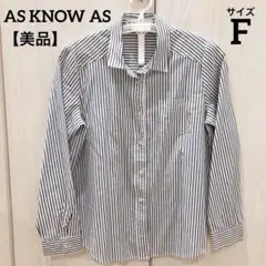 【美品】AS KNOW AS アズノゥアズ ストライプ 長袖 ボタンシャツ