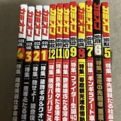 トラッカーマガジン　カミオン　2024年5月号〜2025年4月号までの通巻12冊