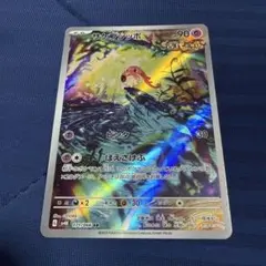 サケブシッポ AR sv4K 071/066 | Mercari
