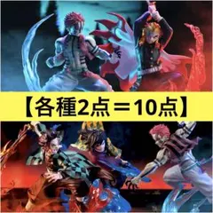 【匿名発送‼️10点❗️煉獄/猗窩座/炭治郎/義勇】鬼滅の刃 フィギュア
