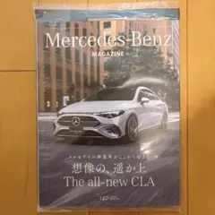 Mercedes-Benz MAGAZINE 2026年秋号