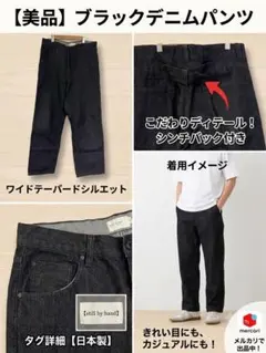 値下げ中‼︎【美品】still by hand ブラックデニムパンツのサムネイル