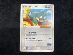 ポケパークのゴンベ PROMO PCG-Pプロモカード 040/PCG-P