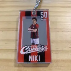 コンサドーレ札幌　浦上仁騎選手　スライドミラーキーチェーン