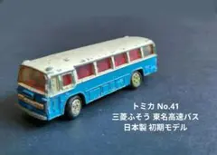 2026年最新】東名高速バスの人気アイテム - メルカリ